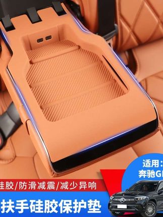 适用奔驰GLC300l后排扶手水杯架硅胶保护垫,内饰glc260改装防滑垫#扶手杯架硅胶保护垫#硅胶保护垫