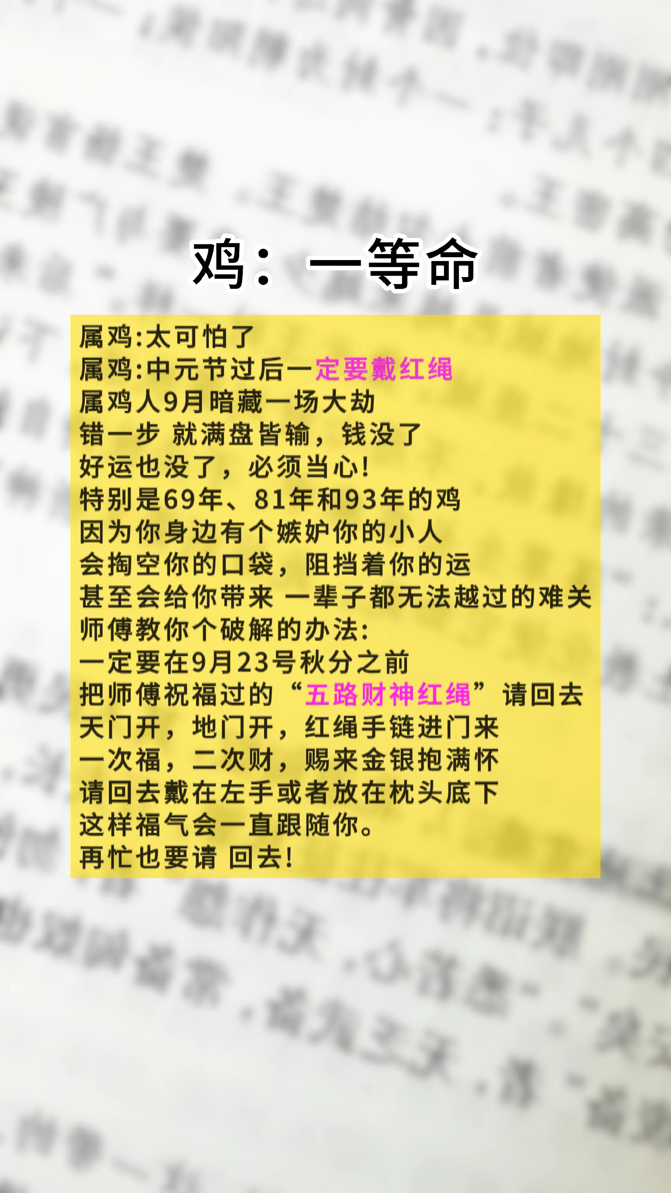 #1969年的鸡 #1981年的鸡 #1993年的鸡
