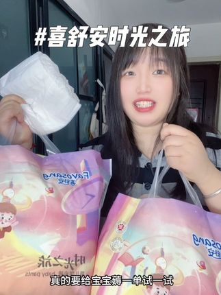 无意发现的这款真的太好用了吧,就是#喜舒安 专为夏天设计的#超薄透气 空调裤,超薄透气还是尿便双吸的,对新生儿也特别友好!#萌娃必备屁粮 #孕期囤货 #纸尿裤