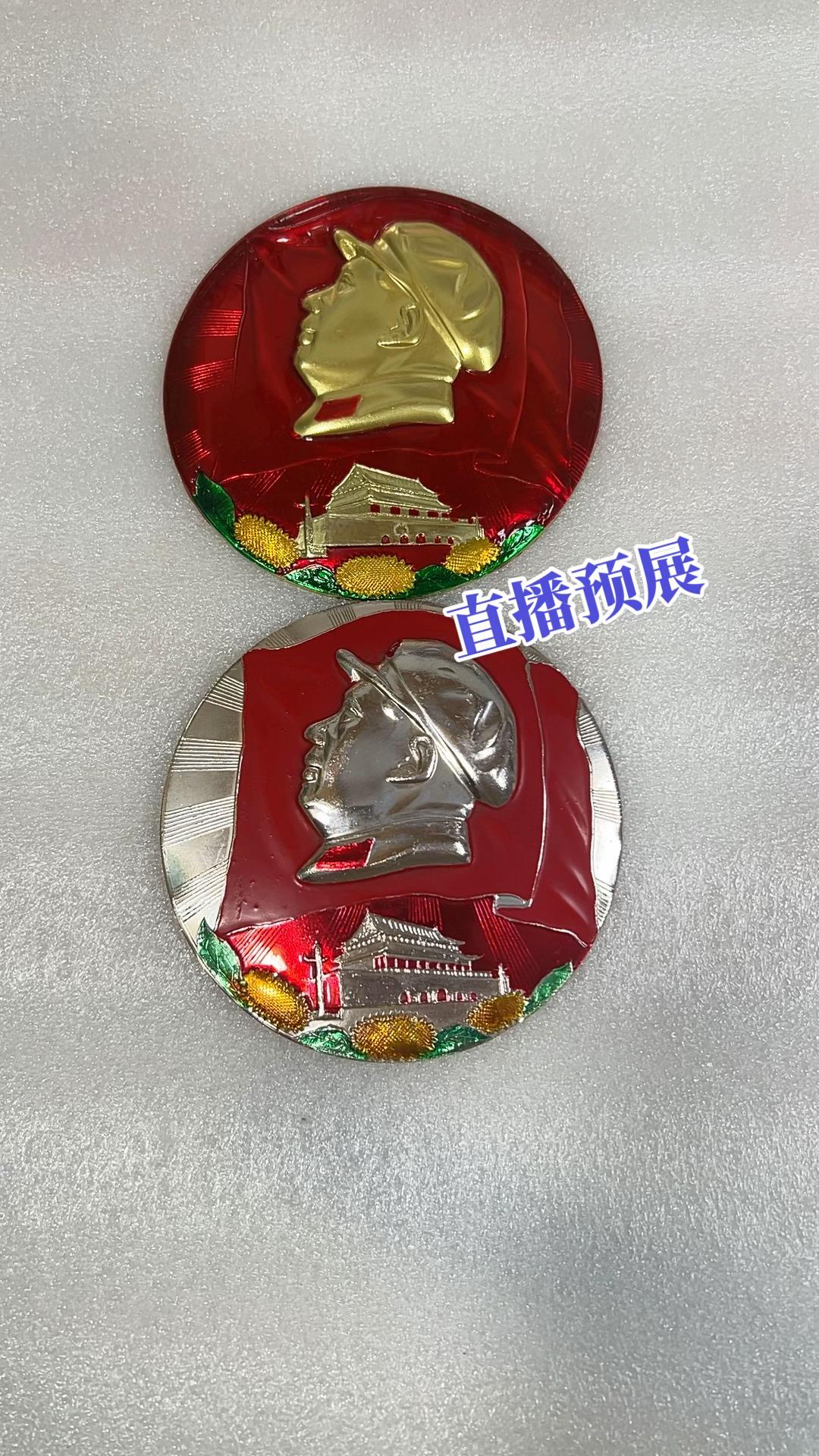 #藏品 #年代感#上热门🔥 #徽章 #纪念章