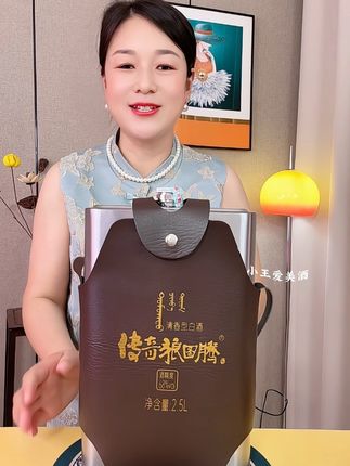 蒙古特产传奇狼图腾新品上市,这力度也太大了!整个瓶身都是采用的不锈钢材质,而且内装5斤纯粮酒,再配上这么精致的皮套,酒喝完以后,酒壶还可以重复使用,真的是太划算了#酒水 #好酒推荐 #纯粮酿造 #破损包赔 #性价比好酒