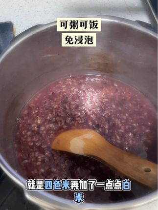 这可不是普通杂粮拼配!科学配比的四色米藏着实打实的营养:黑米是花青素宝库,红米富含铁质,紫米带着天然抗氧化剂,搭配白米均衡碳水,膳食纤维比单色米高22%,低脂饱腹还管饱,减脂期、控糖党吃着都放心。#五谷杂粮 #四色米