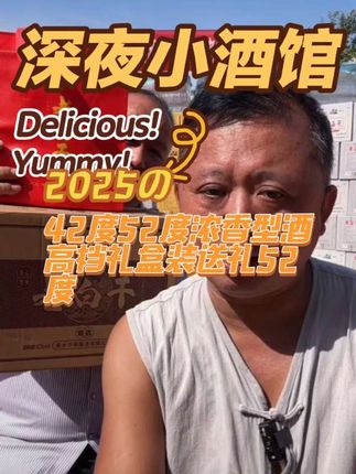 衡界祥哥推荐衡水正宗老白干42度52度浓香型酒高档礼盒装送礼52度