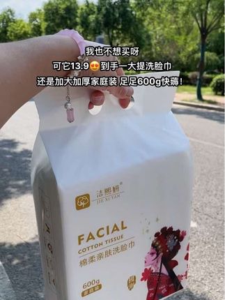 #好物推荐🔥 加大加厚家庭装洗脸巾#超便宜超划算 #好东西一起分享 #洗脸巾#加大加厚洗脸巾
