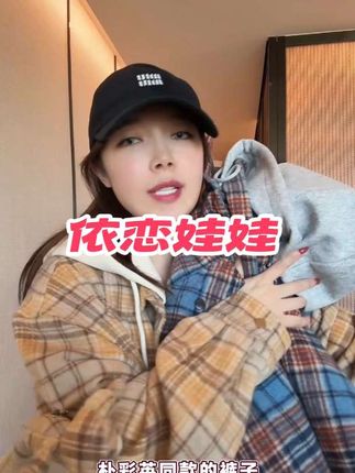 BETTER JOELAY -【依恋娃娃】高端百搭短外套韩版时尚休闲#宽松版型 #舒适实穿#秋冬穿搭