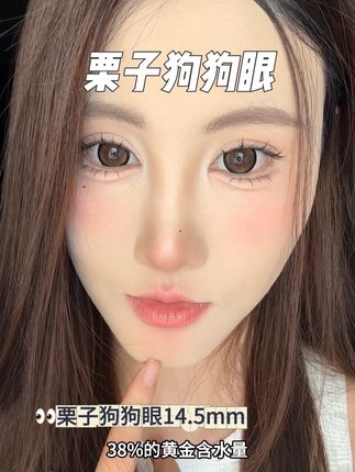 满着色mimipark栗子狗狗眼14.5mm #美妆 #mimipark #mimipark美瞳