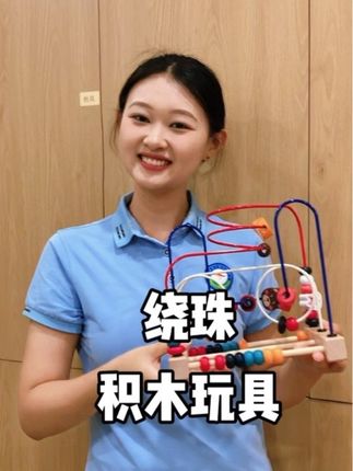 家里有小月龄段宝宝的看过来啦~ #绕珠积木玩具 #精细动作锻炼 #颜色启蒙认知 #数字启蒙 #6月龄宝宝