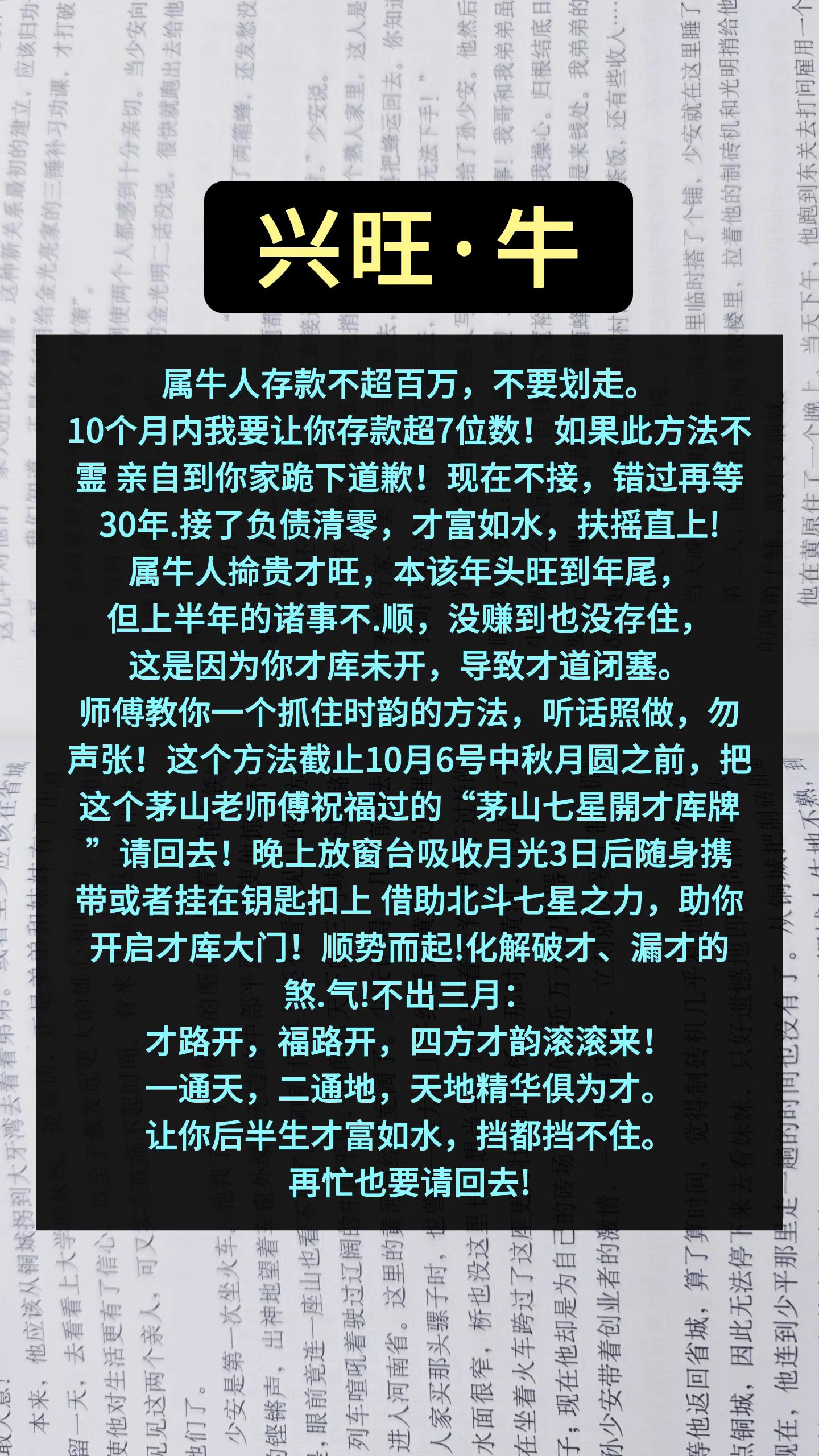 #牛 #生肖牛 #属牛