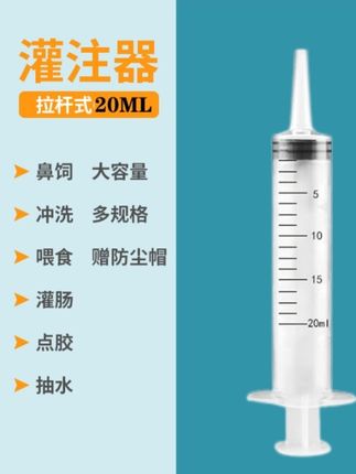 捷真通济医用流食助推器灌注器灌肠冲洗鼻饲喂食针筒老人打流食推注式给药器