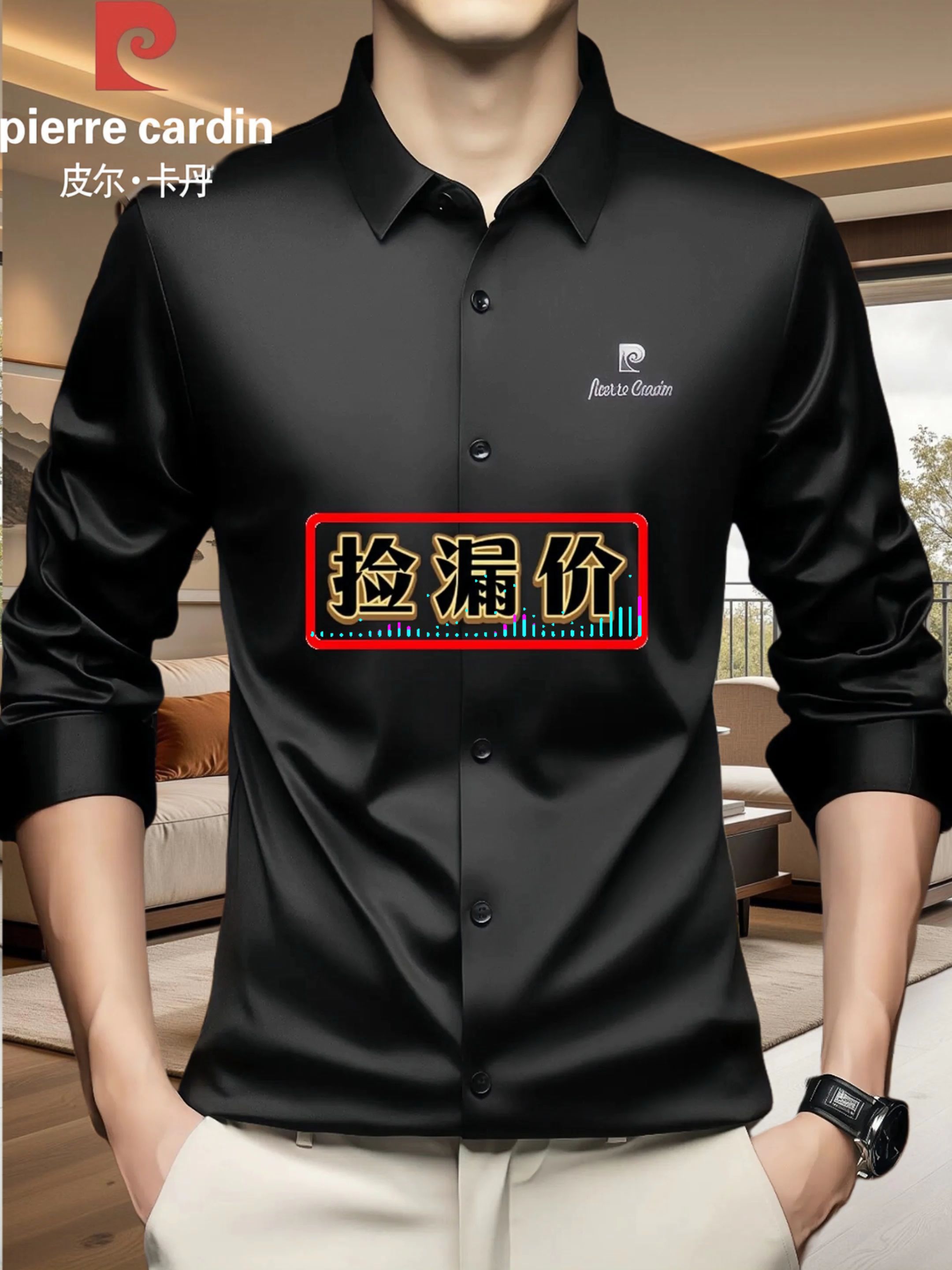 #男士长袖衬衫 #商务休闲男装 #男士通勤穿搭 #高档衬衫 #品质男装 @抖加🔥上热门🔥dou+🔥热点宝 @DOU+小助手