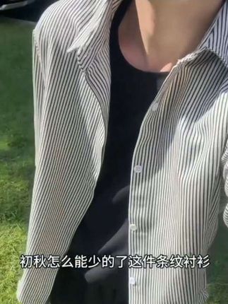 #男士条纹衬衫 #男士条纹衬衫搭配 #条纹衬衫男款痞帅高级感 #条纹衬衫男 #条纹衬衫