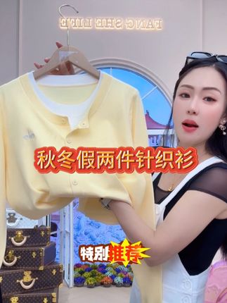 #假两件针织衫 【芳芳私服】秋冬假两件针织衫宽松型拼接百搭长袖剌绣针织衫 1#百搭显瘦 #针织衫 #谁穿谁好看 #长袖针织衫