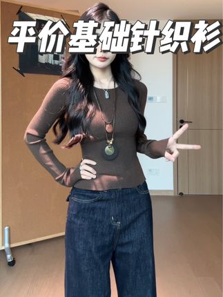#创作灵感 平价好穿的百搭修身秋冬款内搭长袖针织衫一字肩打底衫#ootd穿搭 #平价好物 #秋季穿搭 #针织衫