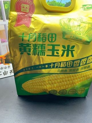 粗粮轻食十月稻田黄糯白糯黑糯玉米香甜糯东北黏苞米早餐食材夜宵 #推荐#粗粮轻食十月稻田#黄糯白糯黑糯玉米#香甜糯东北黏苞米#早餐食材夜宵@DOU+小助手