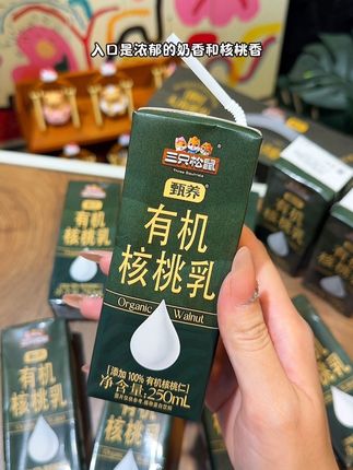 早餐喝腻了牛奶的姐妹可以试试#三只松鼠 新出的有机核桃乳~入口丝滑浓郁,满满的奶香和核桃香好好喝!#核桃乳 #饮品 #核桃奶 #早餐喝什么