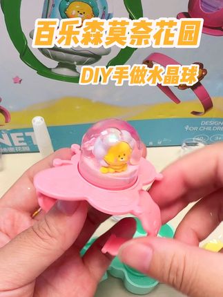这个假期陪孩子一起玩diy水晶球吧,像变魔法一样,开除各种精致的水晶球,在做几个戒指手环送小伙伴。#手工diy #diy水晶球 #女孩玩具 #礼物