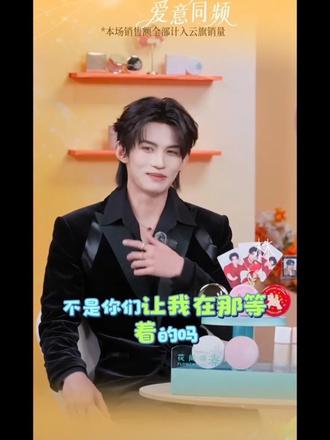 来数数今天有多少笑料😆#云旗商务 #花间颂