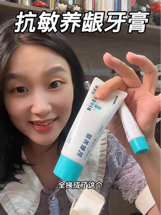 被牙龈问题困扰的,赶紧安排倍爱健的养龈牙膏试试#倍爱健抗敏牙膏#倍爱健 #护龈 #牙膏