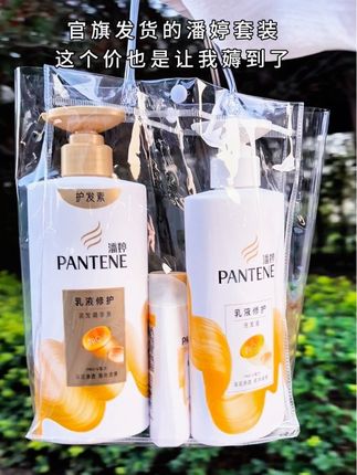 #潘婷 #洗发水 #护发素 头发干枯毛躁总打结?试试潘婷洗发水!#洗护好物 #洗发水推荐