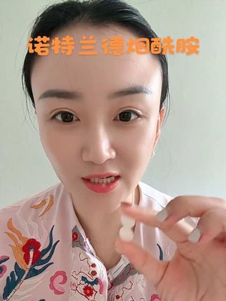 烟酰胺这么好的东西,不用我多说吧!这个成分含 量和性价比,错过就真的没有喽#烟酰胺 #诺特兰德 #女生必备 #亲测分享 #维生素