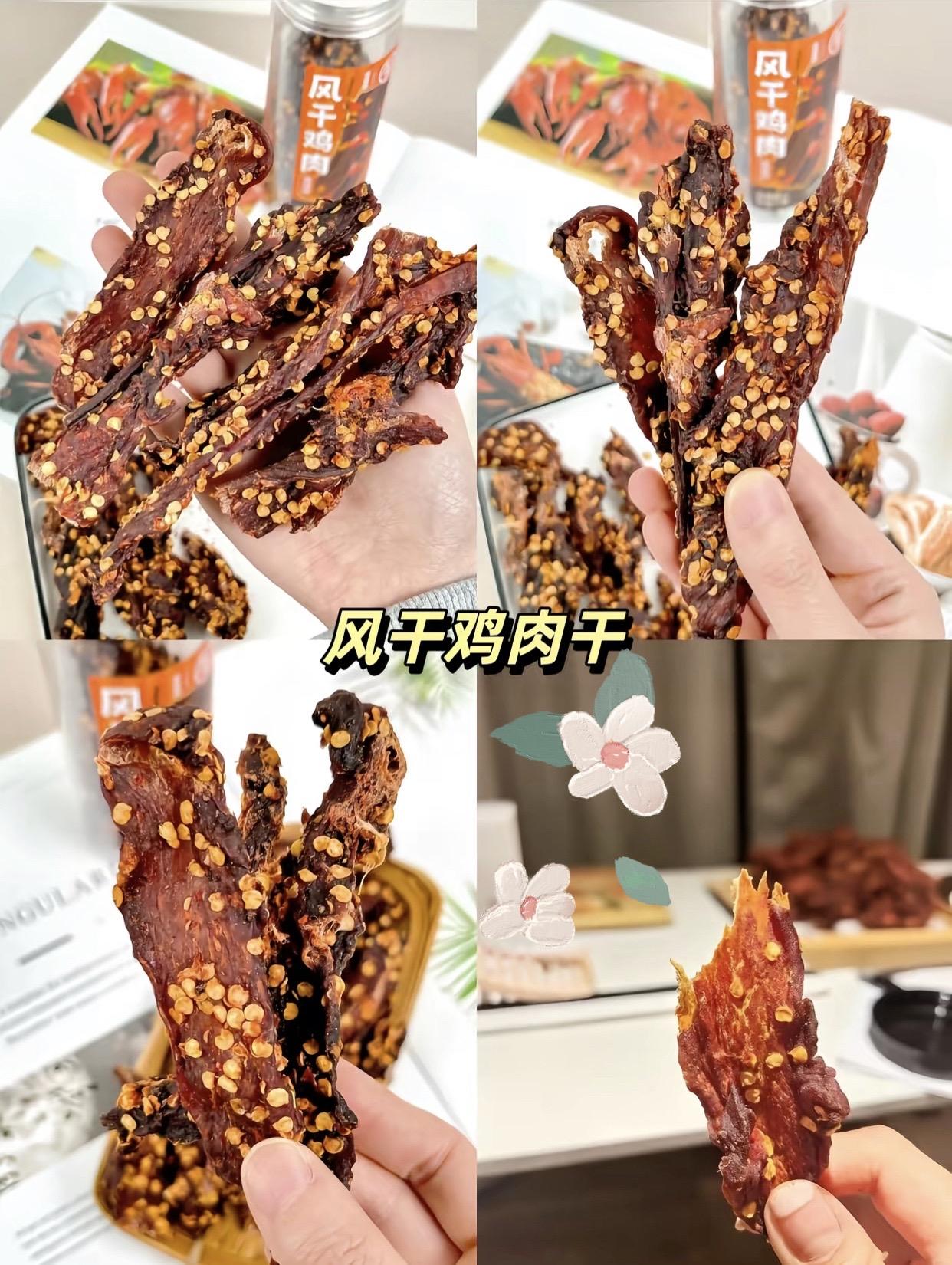 风干鸡肉干手撕低嚼减劲脂耐嚼期解馋即食高 蛋自深夜充饥夜宵零食#风干鸡肉条#鸡肉干 推荐井鸡肉干 #风干鸡肉#手撕鸡肉条