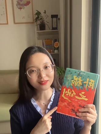 “别再被教科书骗了!赵匡胤灭南唐从不是‘大势所趋’,李煜也绝非只会填词的昏君!张明扬这本《卧榻之侧》,直接把五代十国的权力博弈,写成了比宫斗剧还上头的人性大戏!
作为《弃长安》爆款作者,他的双雄视角太绝了!一边写赵匡胤步步为营:陈桥兵变的隐忍、杯酒释兵权的狠绝,每一步都在破解五代‘帝王短命’的魔咒;一边写李煜的悲剧宿命:用诗词筑成铠甲,在江南烟雨里对抗铁血皇权,那句《虞美人》藏着多少亡国血泪与不甘。
最颠覆的是,它跳出非黑即白的史观,扒透了乱世里的生存真相 —— 冯道十朝元老的处世智慧、南唐降臣的两难抉择,每个人都在野心与良知间挣扎。没有晦涩史料,全是戳心细节,历史小白也能一口气入迷!
想读懂权力与艺术的终极碰撞?这本一定要冲!评论区聊聊,你更心疼李煜还是佩服赵匡胤#历史 #阅读 #好书推荐 #阅读是一种习惯 #学习