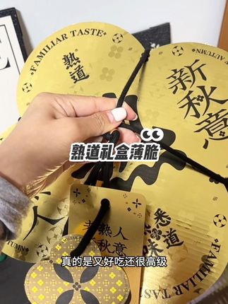 今年中秋别再送普通的月饼了,安排点不一样的心意,熟道坚果脆又好吃寓意还特好#熟道 #坚果薄脆 #中秋礼盒 #中秋礼盒推荐