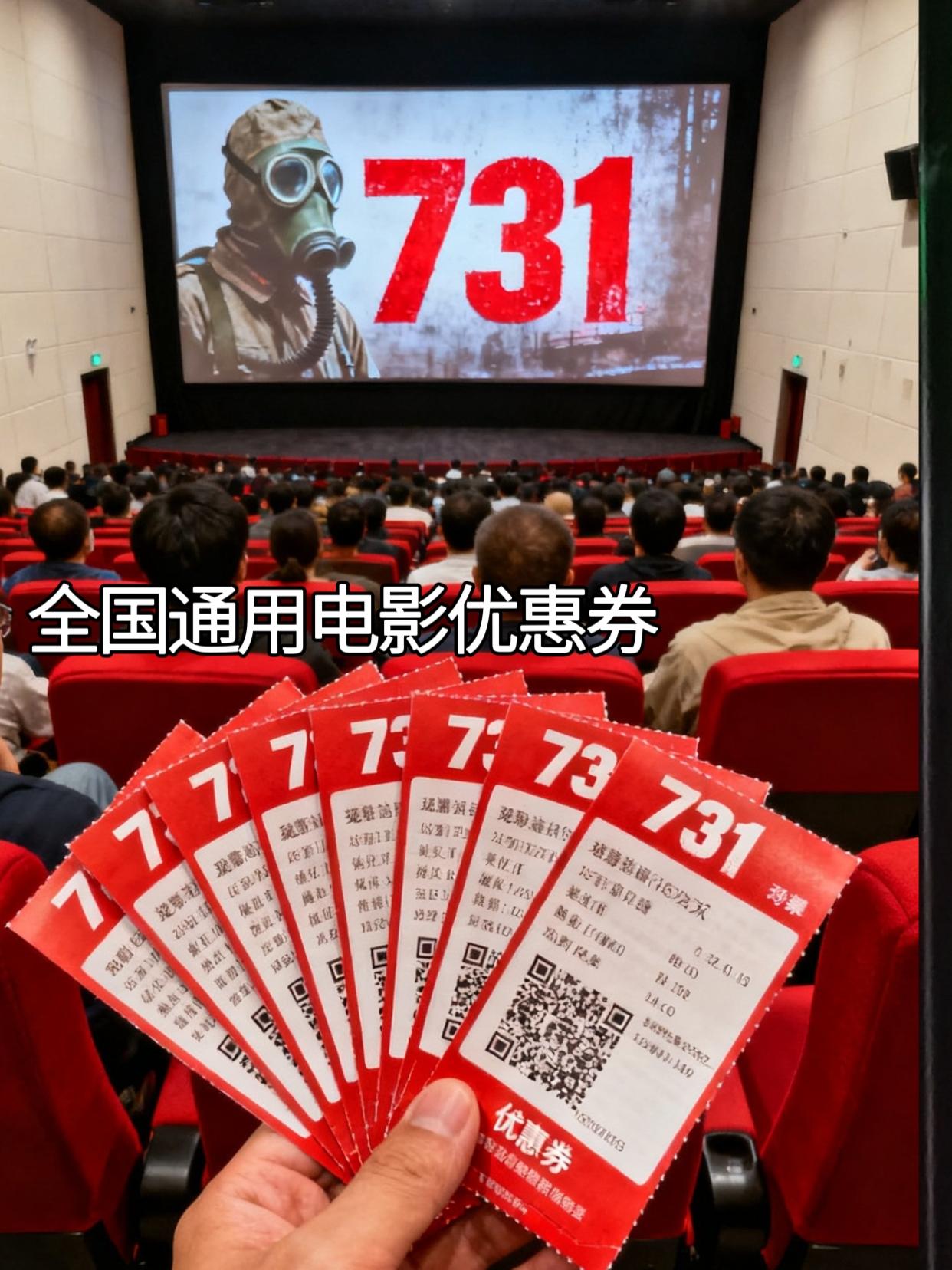 山河依旧安宁,我辈更当奋进,过往的事实永不能忘!只要你还铭记,这段历史就永远鲜活! 不曾忘记往昔的民族伤痛,心中始终回荡着警醒的钟声。 以银幕画面守护记忆,每一分每一秒,都不会让这段过往在时光里消散。 铭记过往岁月,永怀历史之思。#强烈推荐