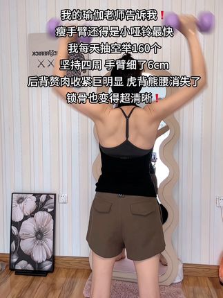 姐妹们听我一句劝,你吃水煮菜一个月都不如举哑铃一星期,手细了,背薄了,体态都好了#哑铃 #居家锻炼 #好身材练起来#瘦手臂#两个动作教你改善圆肩驼背
