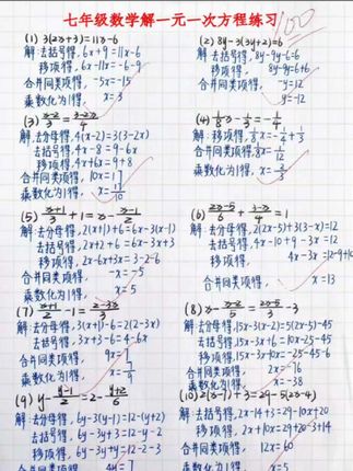 初一数学必考题型有理数的计算,也是学好初中数学的基础#有理数计算#初中数学计算#七年级数学