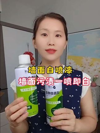 #自喷漆#墙面修补自喷漆 #白墙自喷漆 #墙面修补