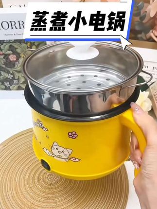 家人们,谁懂啊!早起想多睡会儿,却总是被早餐难住。有了这个蒸煮小电锅,问题迎刃而解!它能上蒸下煮,煮粥、蒸包子同时进行,几分钟就能搞定营养早餐。不粘内胆,清洗超轻松。宿舍、租房党必备#厨房家电 #小电锅 #精选好物 #多功能小电锅 @DOU+小助手