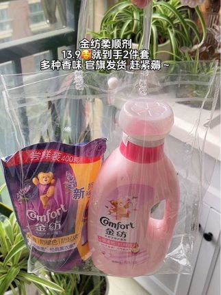 姐妹们 快快快!金纺柔顺来大羊毛啦!用它洗完的衣服又香又软,还能持久留香,而且还不静电!真的爱上了这个味道!刷到有库存的闭眼冲~#金纺 #金纺柔顺剂 #超便宜超划算 #洗护好物 #持久留香