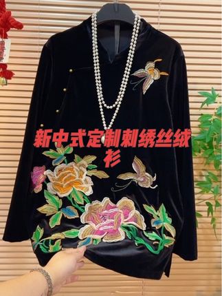 新中式定制刺绣丝绒衫#谁穿谁好看 #重工刺绣 #大码女装120斤到220斤 #新中式#@DOU+上热门