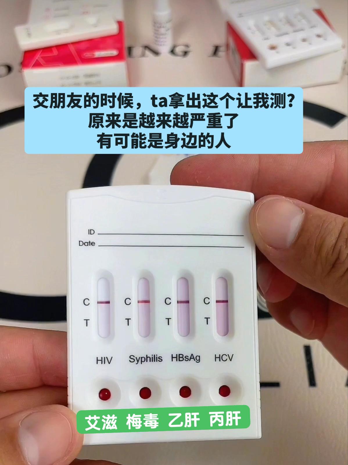 很有可能你身边的人就有呀!#传染病四项 #艾滋病传播途径 #为爱防艾 #健康守护计划