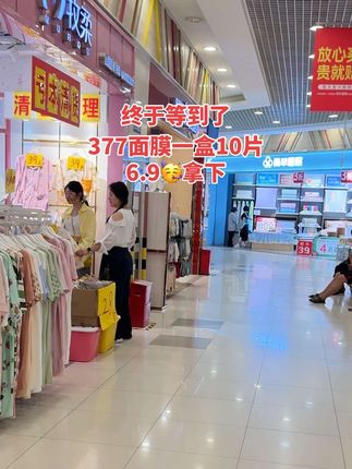 要想皮肤好,面膜少不了,377美白面膜来大羊毛了,快薅呀#好物推荐🔥 #补水保湿面膜 #强烈推荐 #面膜