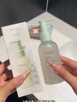 护肤千万步,清洁第一步!这个#半亩花田去角质喑喱 真的巨好用,洗出细腻嫩滑肌肤 ,而且才这个价格抓紧冲#去角质喑喱#肌肤清洁#护肤清洁#半亩花田