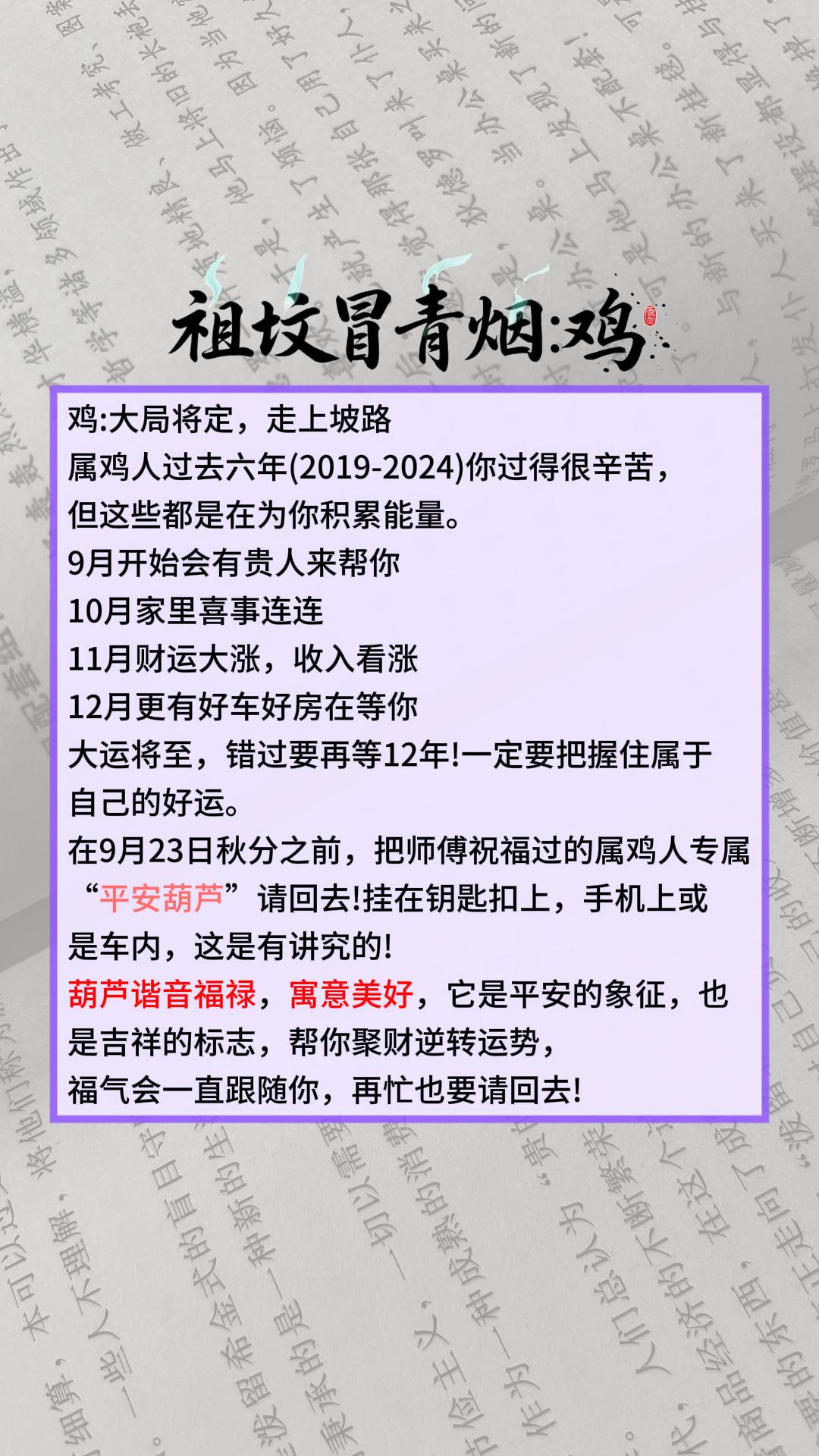 #1969年的鸡 #1981年的鸡 #1993年的鸡