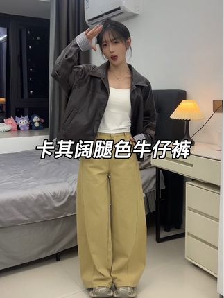 穿腻了蓝色牛仔裤一定要来试一下这件卡其色牛仔裤#小个子女生 #阔腿裤 #牛仔裤 #显高显瘦显腿长 #百搭裤子