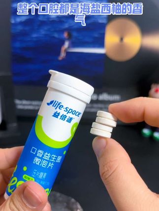 益倍适口香益生菌#益倍适口香益生菌 #益倍适