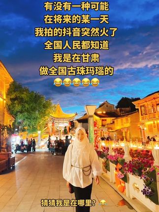 梦想还是要有的,万一实现了呢?😂#搞笑 #你怎么看 #内容太过真实 #古珠文化 #古珠收藏