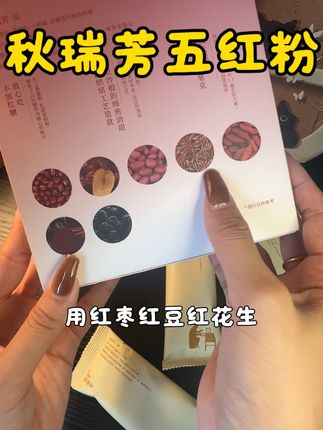 公主们一定要把五红粉喝起来!每天早餐来一袋,不用熬不用煮,营养好吃还没负担#仙女都在喝什么 #秋瑞芳五红粉 #早餐