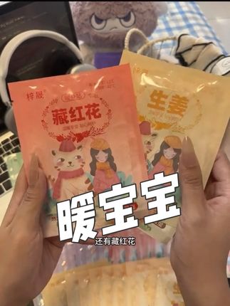 马上天冷了,趁反季活动囤暖宝宝贴,这个价格到手50贴也太合适了!这下冬天再也不怕冻手冻脚了#暖身贴 #暖贴 #暖宝宝 #超便宜超划算 #哪里冷贴哪里