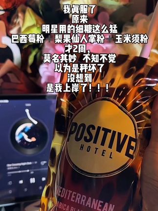 #上热门 跟着明星买准没错,这这这也太快了!!咱也不知道啥原理,反正就是顶,千万别给我断货了啊!#PH豹纹黑咖#明星同款咖啡 #仙女必备#ph地中海咖啡明星同款