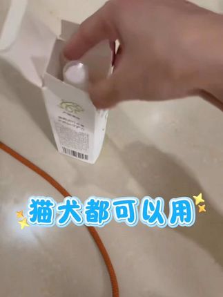 阿强老样痒现在出门都要喷一喷 可以避免那些蚊虫 也可以 少抓痒不然都要破皮了都#毛孩子