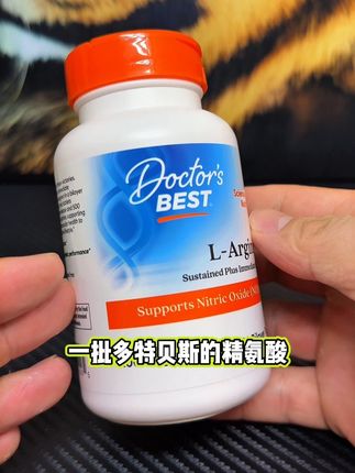 终于等到大牌精氨酸活动了 临期的99两瓶足足240粒!兄弟们按需入!