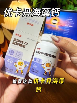 优卡丹海藻钙 【优卡丹】海藻钙儿童补液体钙添加益生元蘑菇VD #儿童补钙 #液体钙推荐 #益生元维生素D#优卡丹 #海藻钙