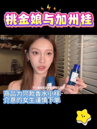 正品帕*马桃金娘加州桂阿玛菲无花果高贵木兰玫瑰浮光青柚香水#香水 #香水控 #香水分享 #香水推荐