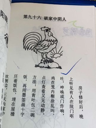 #古书古籍 #好书推荐