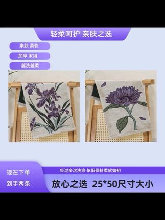 紫色两条装纯棉毛巾 紫色萱草+紫色睡莲 亲肤#好物推荐#推荐好物#好物种草#种草好物#好物